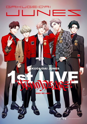 学芸大青春_1stlivedesign