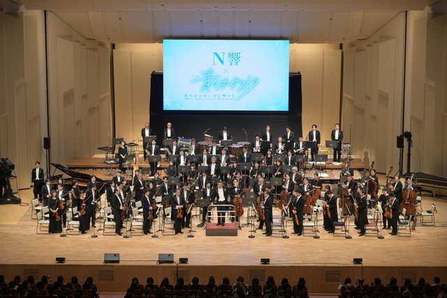 放送100年 N響 × アニメ「青のオーケストラ」スペシャル・コンサート（写真提供：NHK交響楽団）