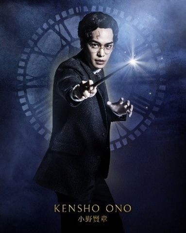 舞台『ハリー・ポッターと呪いの子』小野賢章