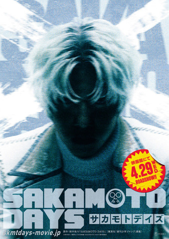 Xキャラクタービジュアル『SAKAMOTO DAYS』