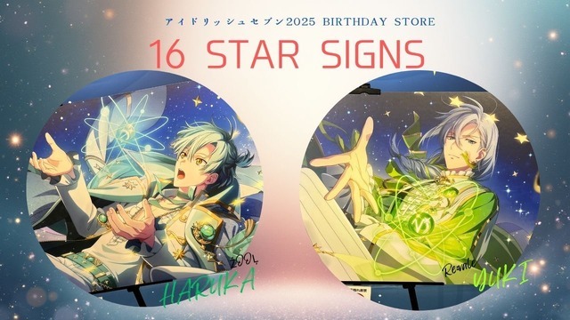 「『16 STAR SIGNS』2025 Birthday Store」