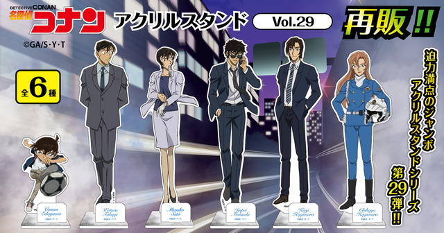 名探偵コナン　アクリルスタンドVol.29（全6種）