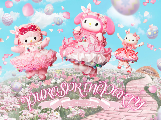 スペシャルイベント「PUROSPRINGPARTY」