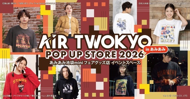 『AIR TWOKYO POP UP STORE 2026 in あみあみ』