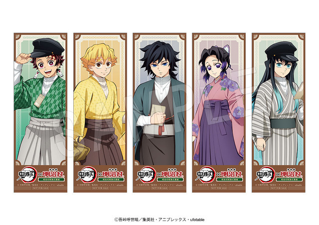 アニメ『鬼滅の刃』×博物館 明治村　グッズ購入特典「特典しおり」全5種