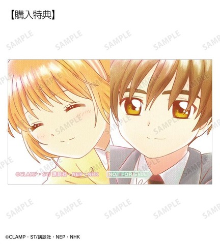 TVアニメ『カードキャプターさくら クリアカード編』木之本 桜＆李 小狼 Ani-Art aqua label コンパクトクリアカード AMNIBUS限定特典