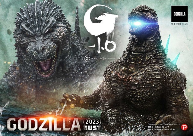 ライフサイズバスト 『ゴジラ-1.0』 ゴジラ (2023)