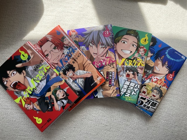 『ファントムバスターズ』編集部私物