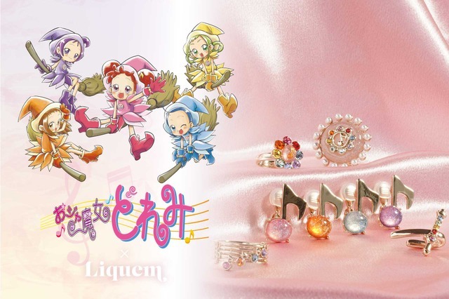 テレビアニメ『おジャ魔女どれみ』×「Liquem」コラボコレクション