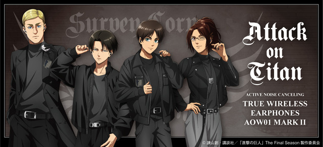 TVアニメ 『進撃の巨人』×「AOW01 MARKII」コラボモデル