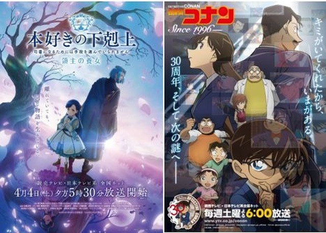 『本好きの下剋上 領主の養女』×『名探偵コナン』