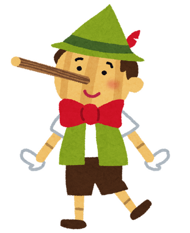 「嘘つきキャラといえば？」