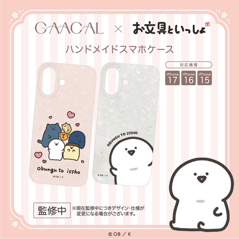 ハンドメイドスマホケース（２種類）