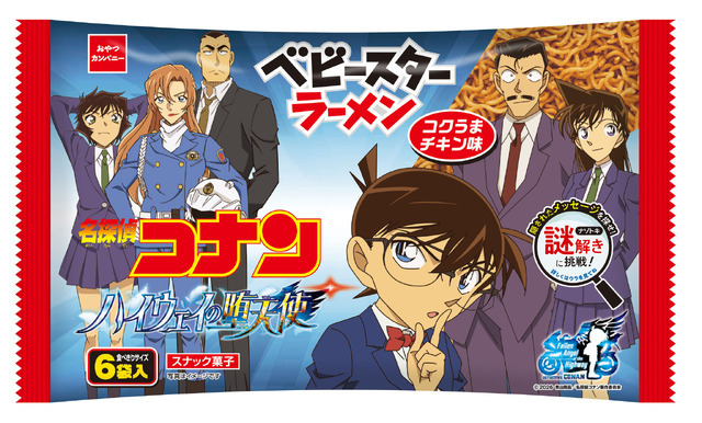 名探偵コナン ハイウェイの堕天使×ベビースターラーメン（コクうまチキン味）6袋入