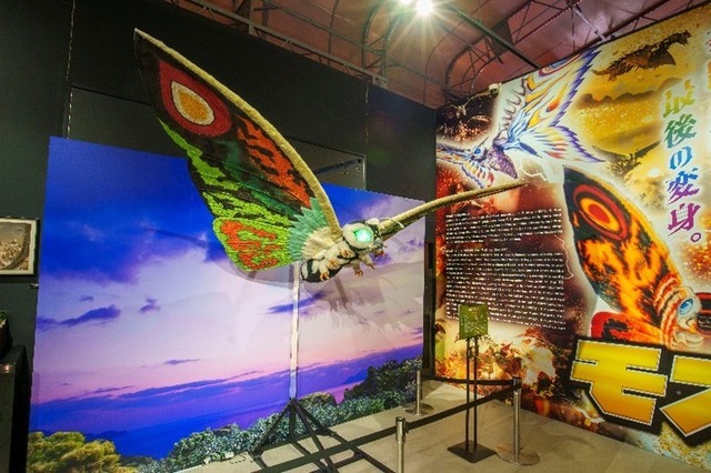 「モスラ特別展」