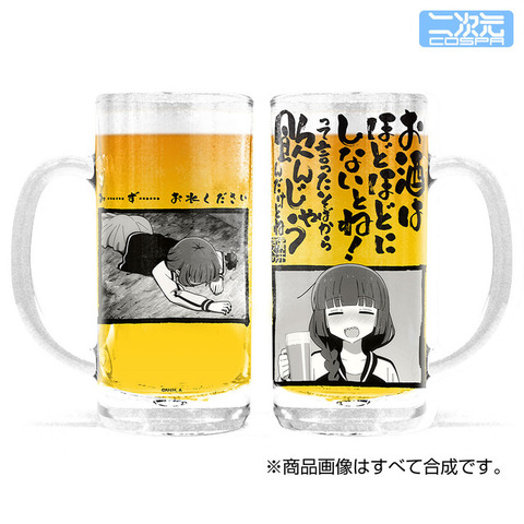 廣井きくり ビールジョッキ