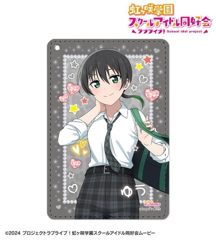 『ラブライブ！虹ヶ咲学園スクールアイドル同好会』描き下ろし 高咲 侑 ギャル制服ver. 1ポケットパスケース