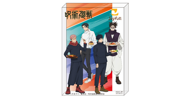 「ジョイフル×呪術廻戦」