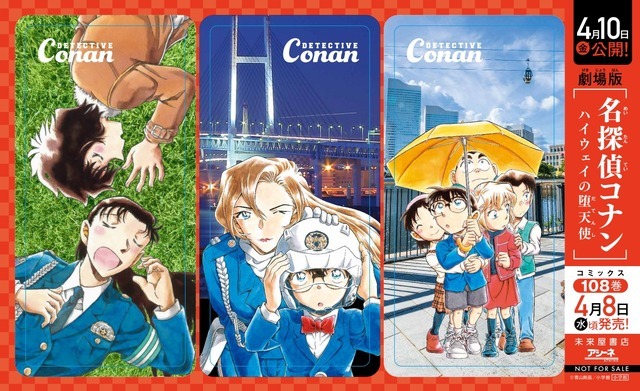 未来屋書店限定「名探偵コナンフェア」