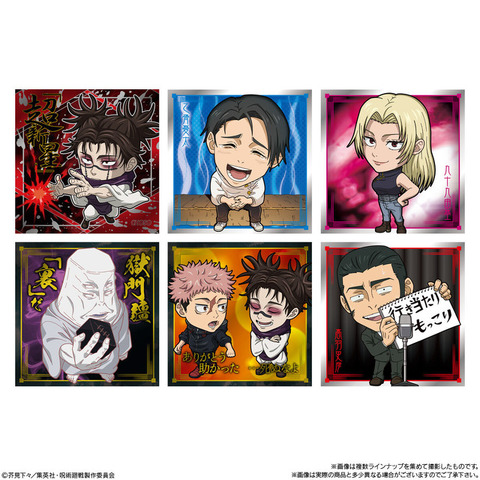 にふぉるめーしょん 呪術廻戦シールウエハースvol.4