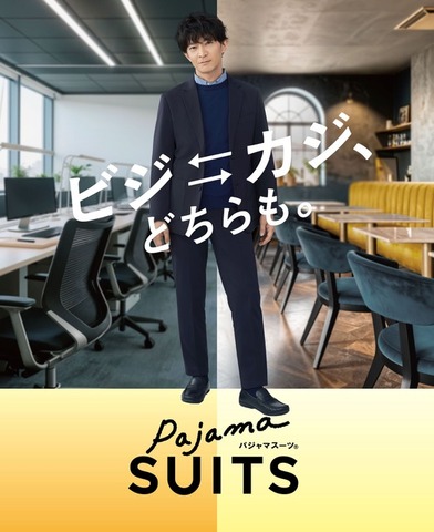 AOKIパジャマスーツ(R)新キャンペーン動画