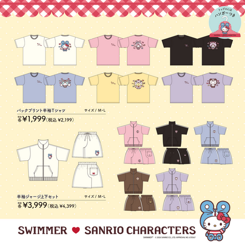 「SWIMMER」×サンリオコラボ