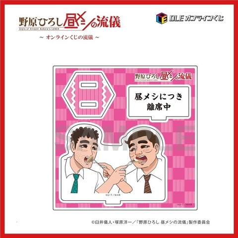 【C 賞】<全７種> アクリルスタンド ※絵柄は選べません