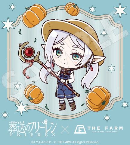 フリーレン