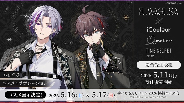 不破湊×三枝明那“ふわぐさ”とコラボしたコスメが誕生！撮り下ろしビジュのアイシャドウパレットなどが発売