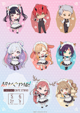 超かぐや姫！×THEキャラ CAFE STAND 東京ドームシティ店