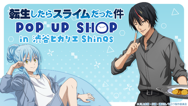 TVアニメ『転生したらスライムだった件』POP UP SHOP in 渋谷ヒカリエ ShinQs