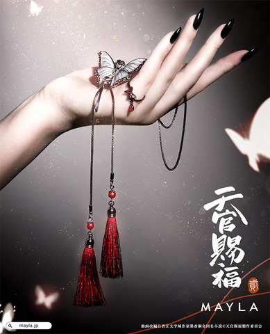 「アニメ『天官賜福 貮』 アイコニック チョーカー＆リングオブジェ」花城[BK]
