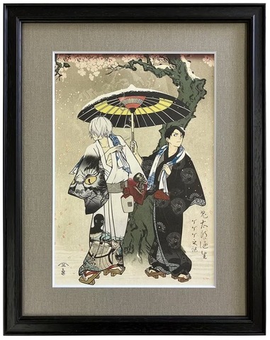 ゲゲゲ浮世絵　花散しの友誼