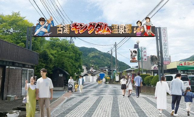 古湯キングダム温泉郷（イメージ）