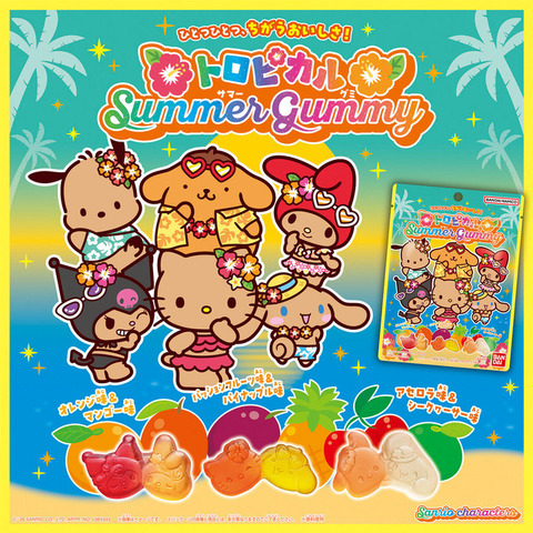 サンリオキャラクターズ トロピカルSUMMER GUMMY