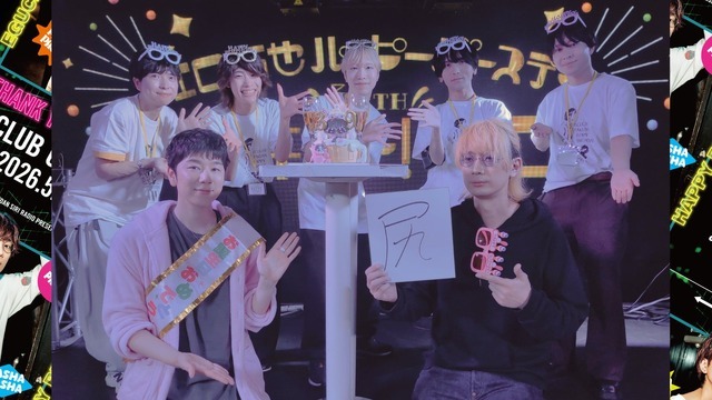 リスナー600人が渋谷クラブに集結！ “パシャパシャしたーーい”で沸いた『禁断尻ラジオ』“最後かもしれない”江口拓也バースデーイベント【潜入レポ】