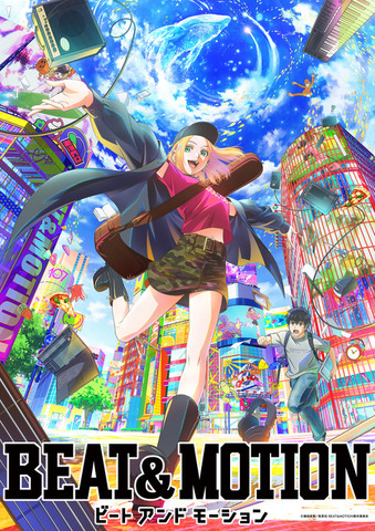 アニメ『BEAT＆MOTION』ティザービジュアル