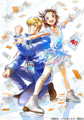 つるまいかだ『メダリスト』