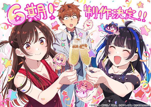TVアニメ『彼女、お借りします』第6期 解禁イラスト
