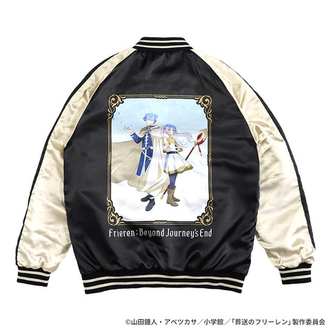 スカジャン フリーレン＆ヒンメル
