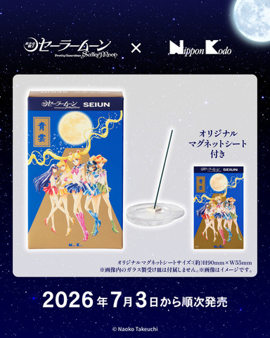 「『美少女戦士セーラームーン』×青雲 香りのインセンス（お線香） セーラー5戦士」