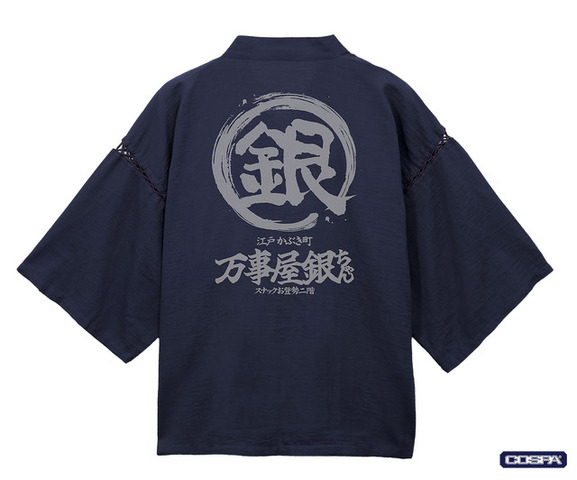 万事屋銀ちゃん「銀」マーク 甚平