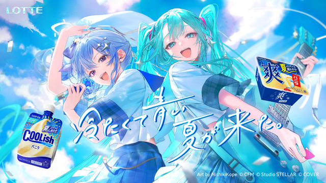 ロッテ「クーリッシュ」×「爽」CM『冷たくて青い、夏が来た。篇』