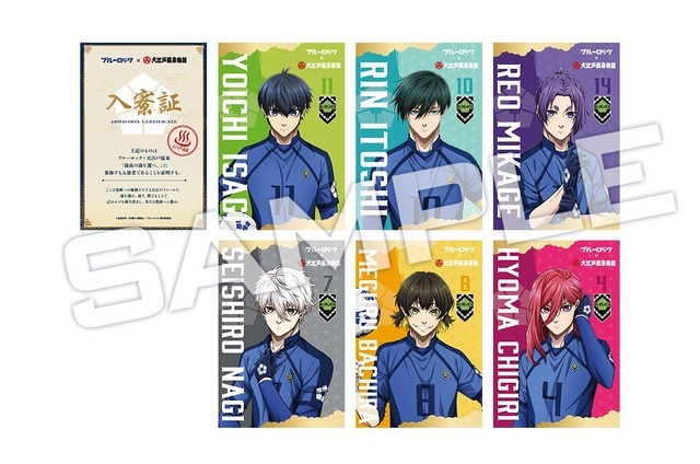 「ブルーロック×大江戸温泉物語　最高の湯を選べ。～覚醒への軌跡（ルート）をたどる大江戸フィールドへようこそ～」