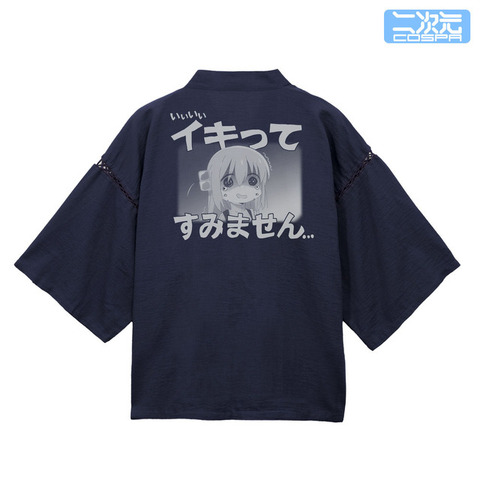 イキってすみません 甚平