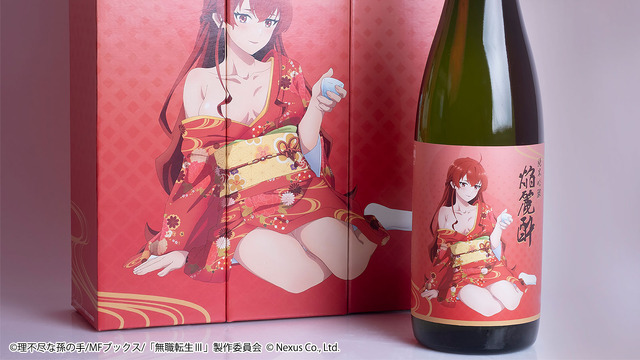 無職転生Ⅲコラボ日本酒「純米吟醸 焔麗酔（えりす）」