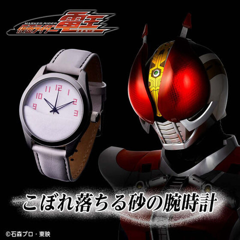 「仮面ライダー電王 こぼれ落ちる砂の腕時計【2026年10月発送】」