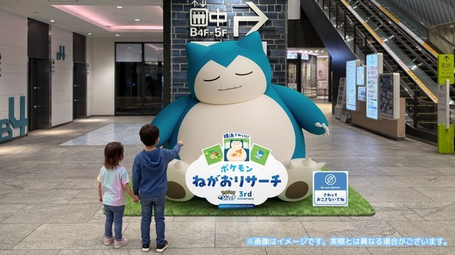 MARK IS みなとみらい B4F「えきまえ広場」