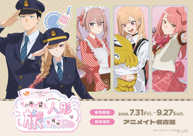オリジナルグッズ販売