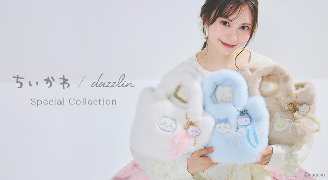 ちいかわのお顔がニット帽に！ハチワレ、うさぎのもこもこバッグ、ルームウェアなど♪「dazzlin」スペシャルアイテム展開